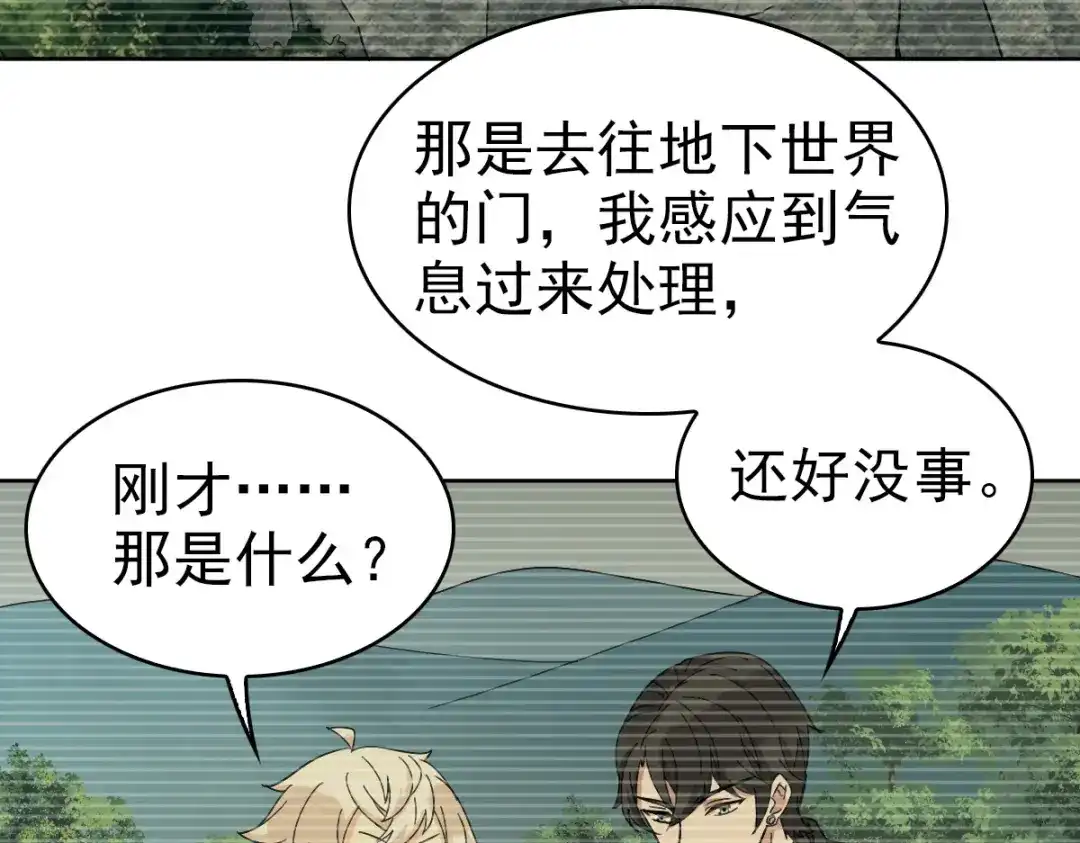 《星官图》022原来你一直在保护我 第112页