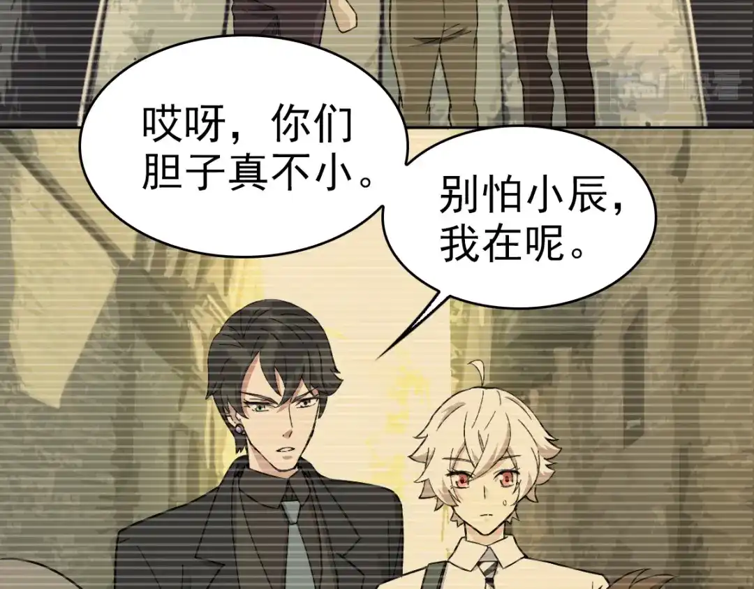 《星官图》022原来你一直在保护我 第14页