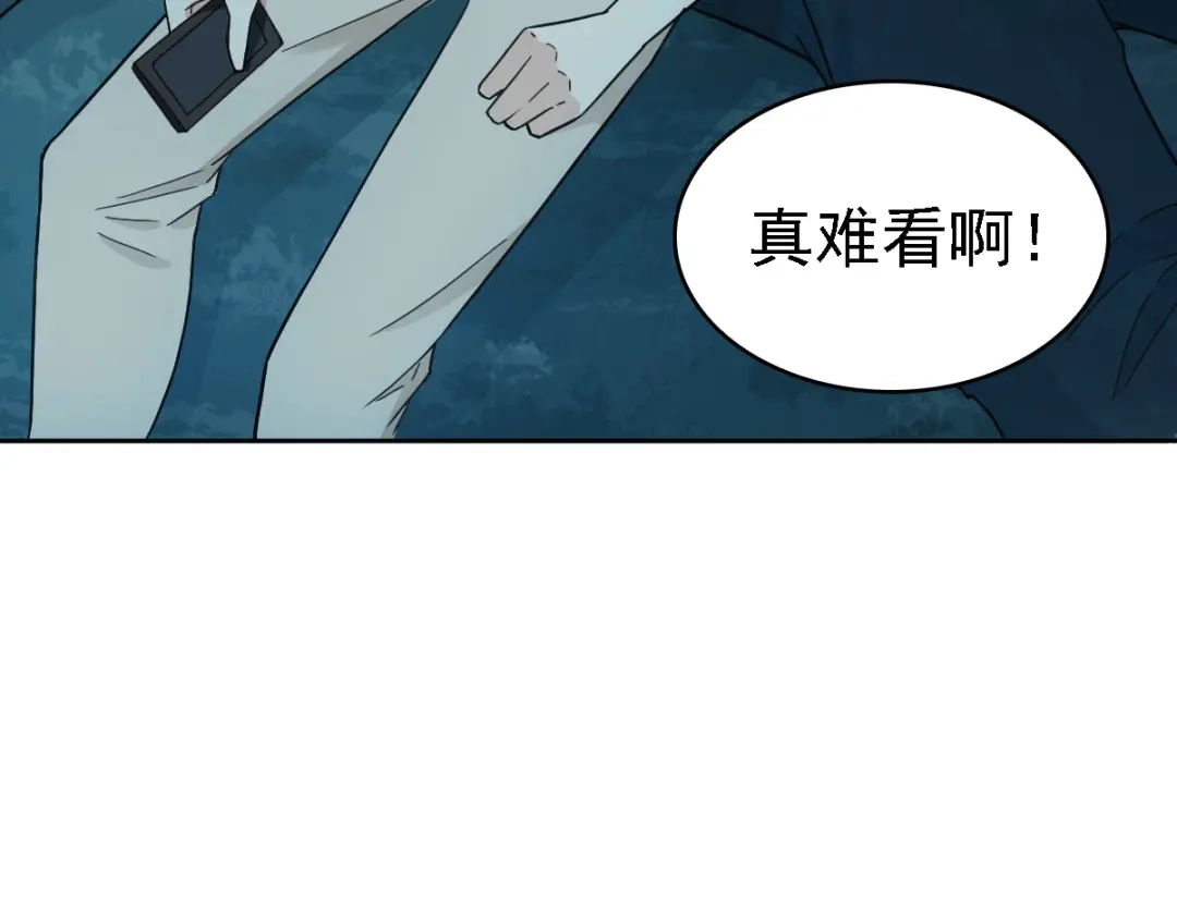 《星官图》022原来你一直在保护我 第47页