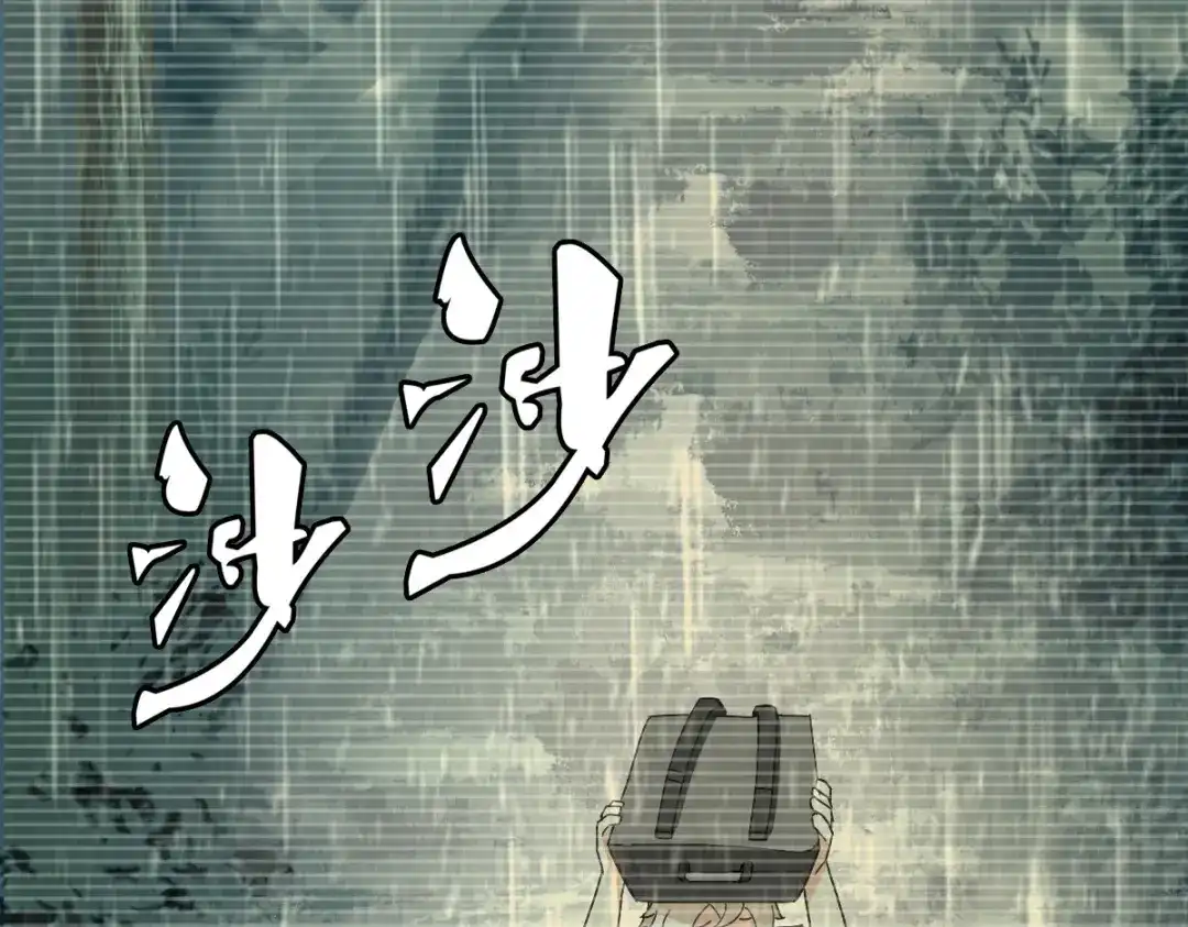 《星官图》022原来你一直在保护我 第75页