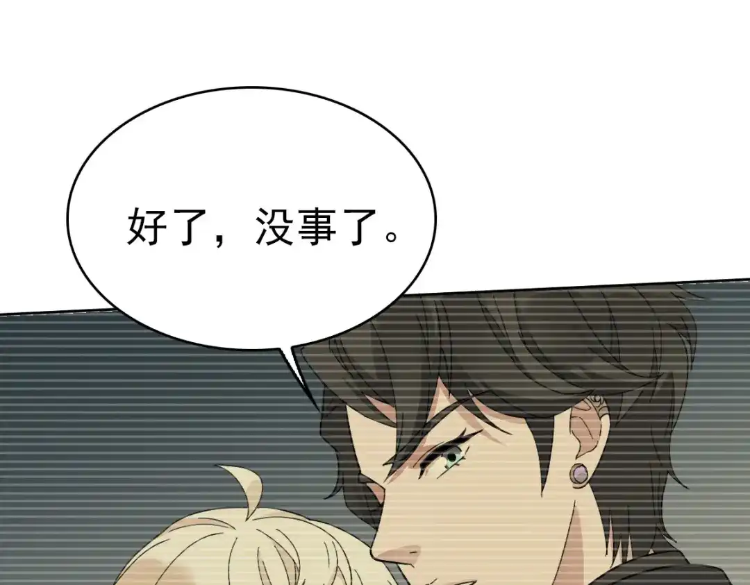 《星官图》022原来你一直在保护我 第109页