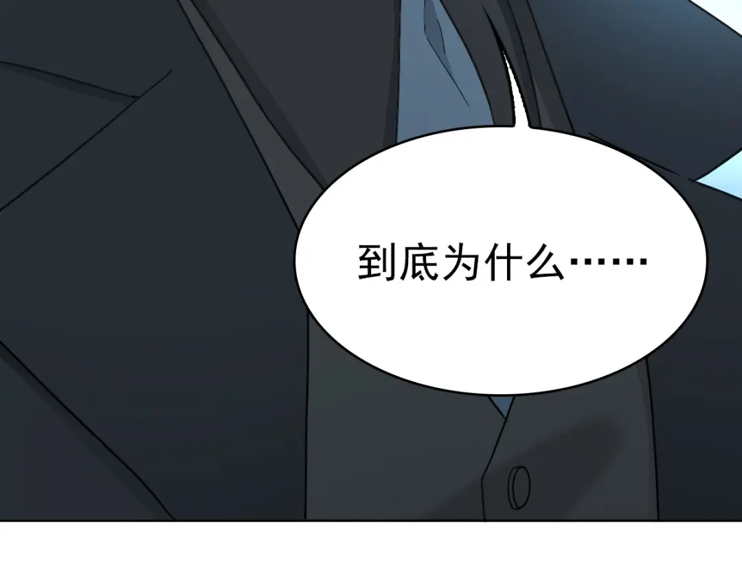 《星官图》022原来你一直在保护我 第60页