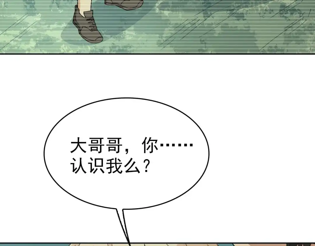 《星官图》022原来你一直在保护我 第114页