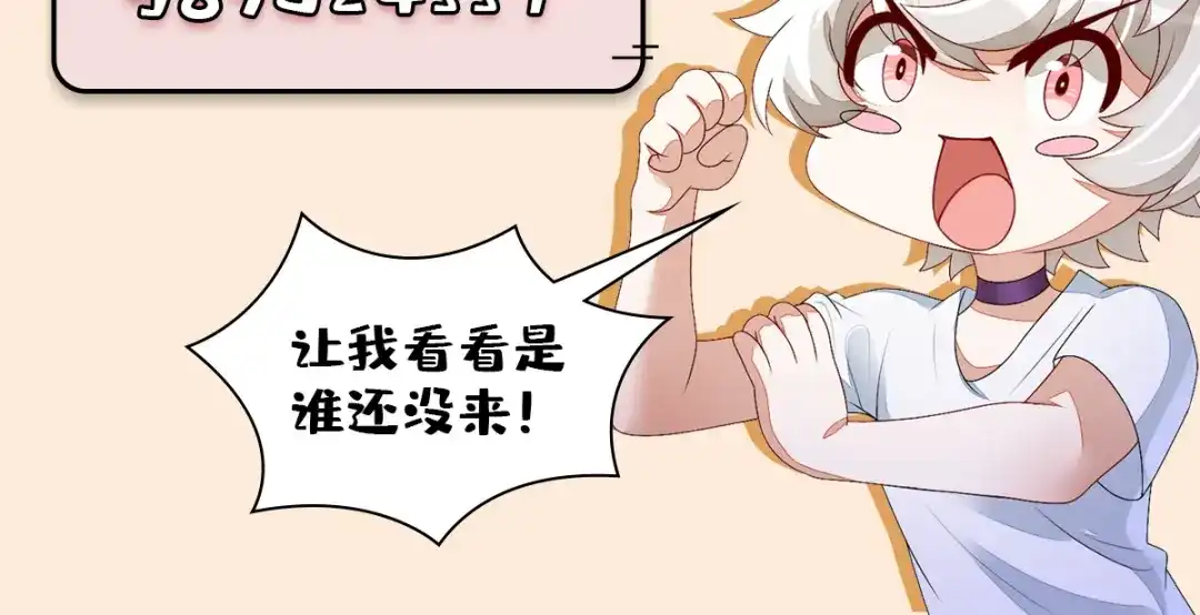 《星官图》022原来你一直在保护我 第125页