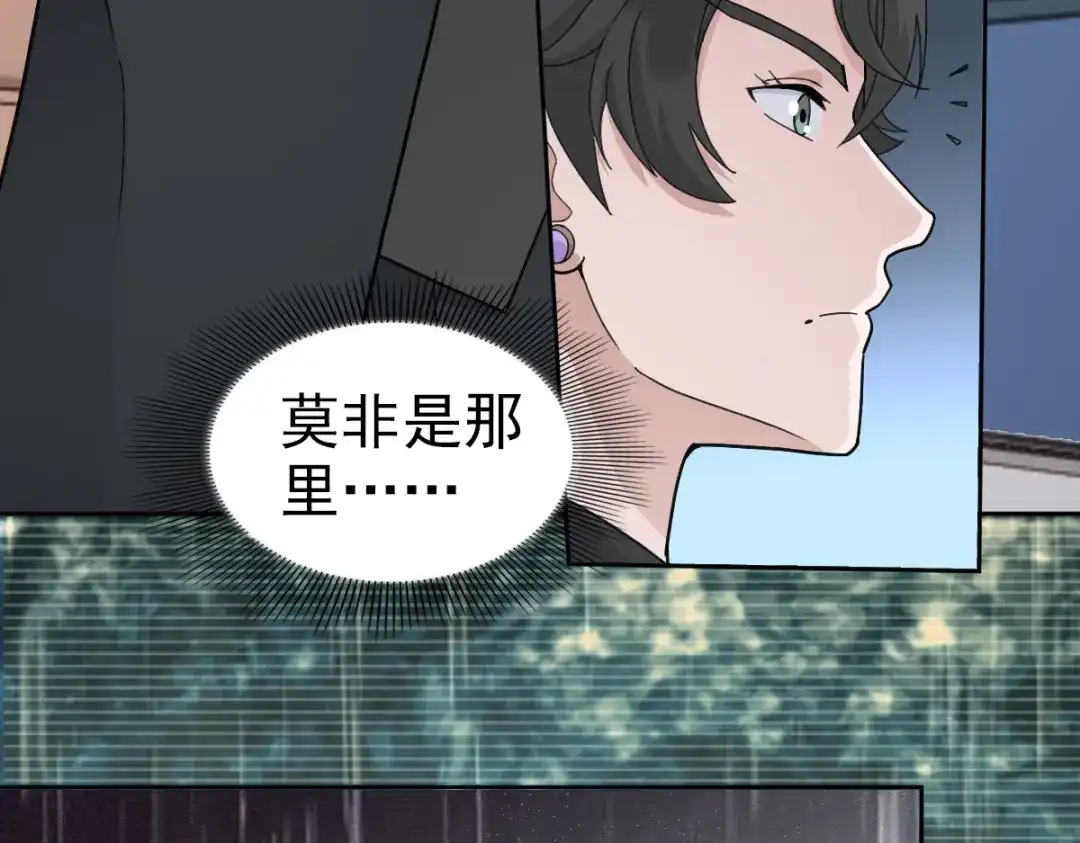 《星官图》022原来你一直在保护我 第72页