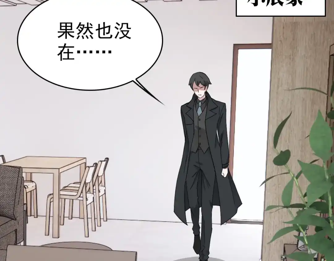 《星官图》022原来你一直在保护我 第68页