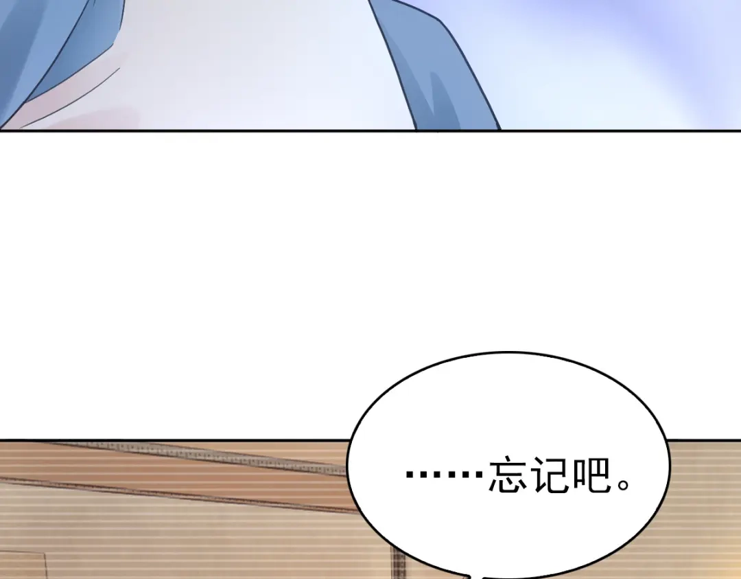 《星官图》022原来你一直在保护我 第21页