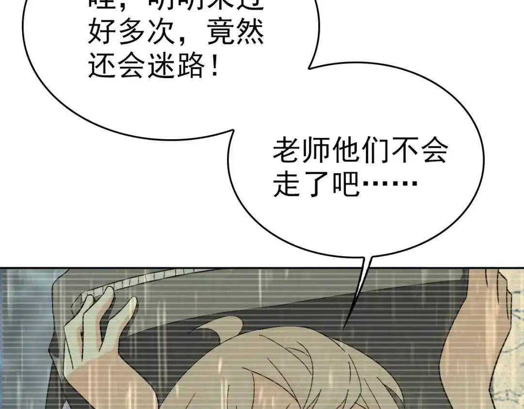 《星官图》022原来你一直在保护我 第77页