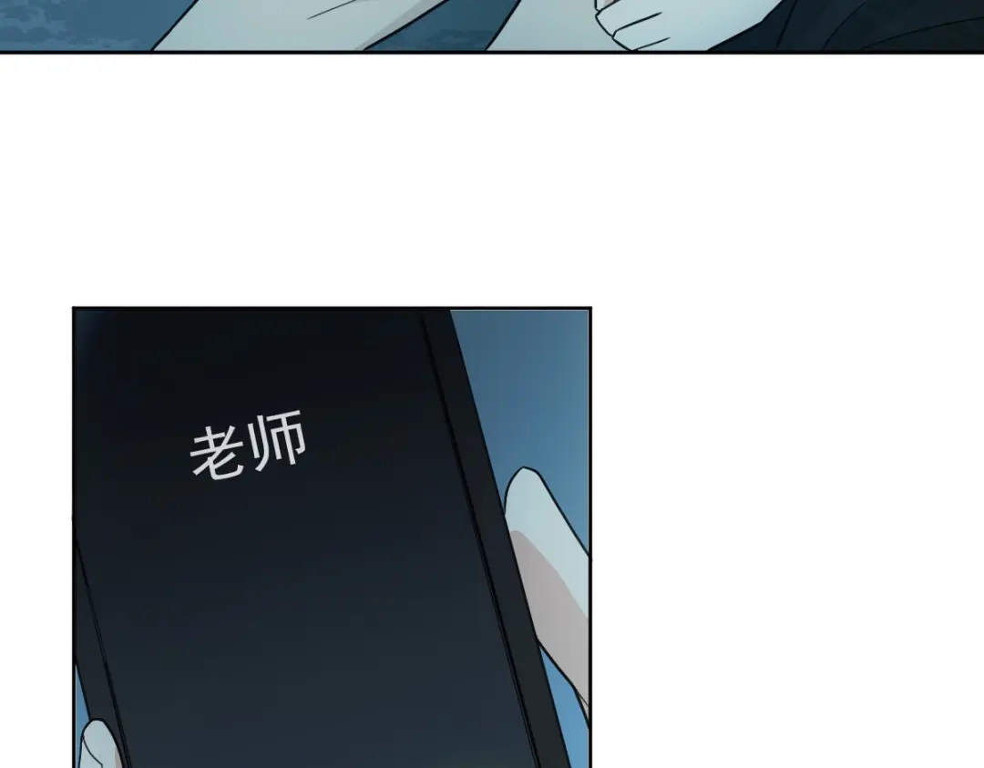 《星官图》022原来你一直在保护我 第43页
