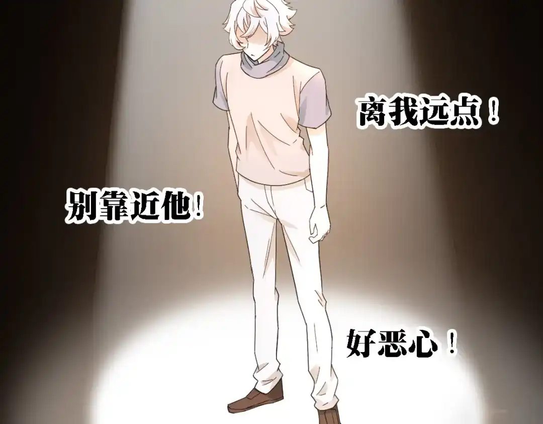 《星官图》022原来你一直在保护我 第34页