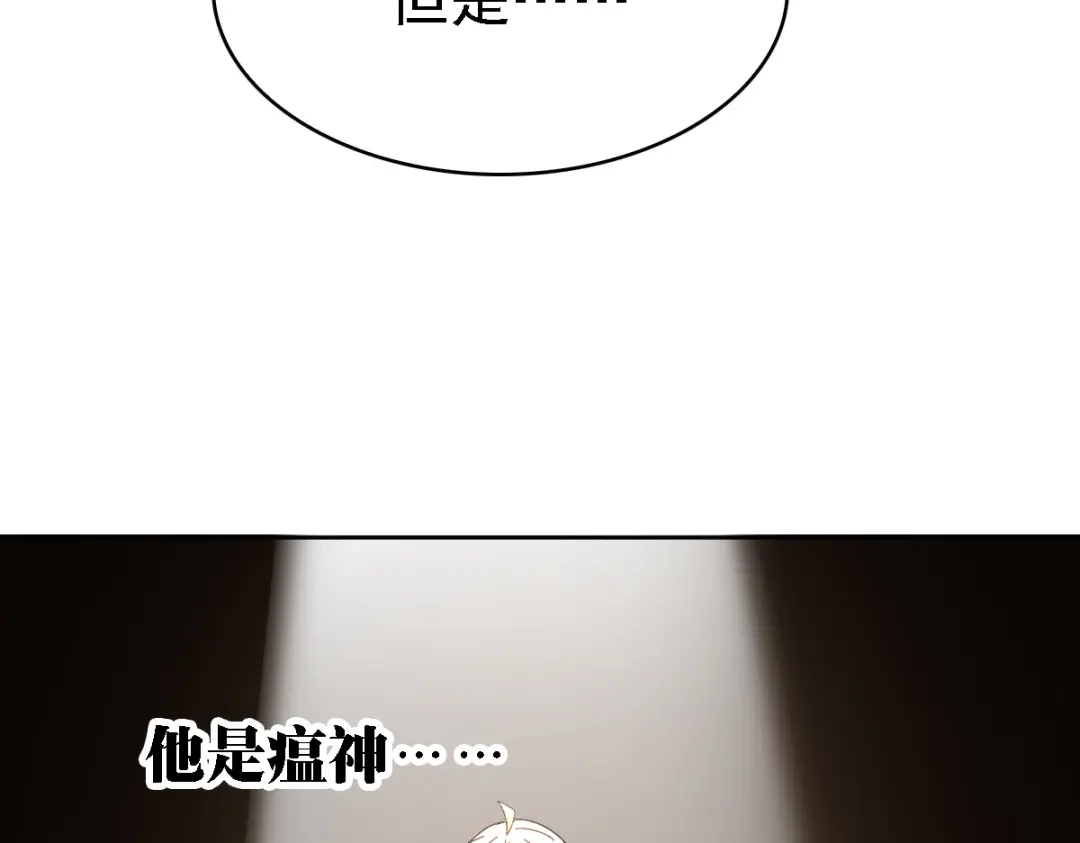 《星官图》022原来你一直在保护我 第33页