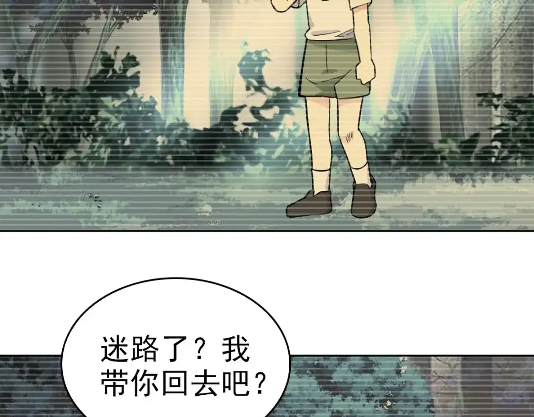 《星官图》022原来你一直在保护我 第6页