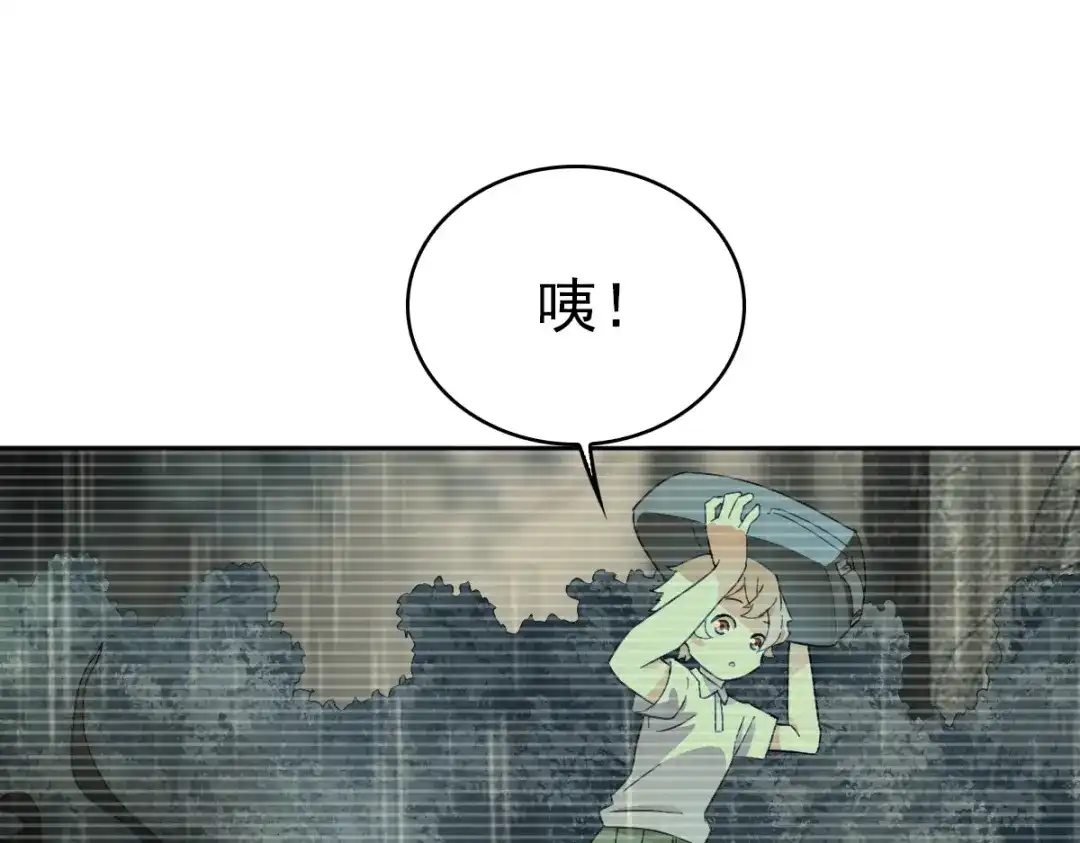 《星官图》022原来你一直在保护我 第81页