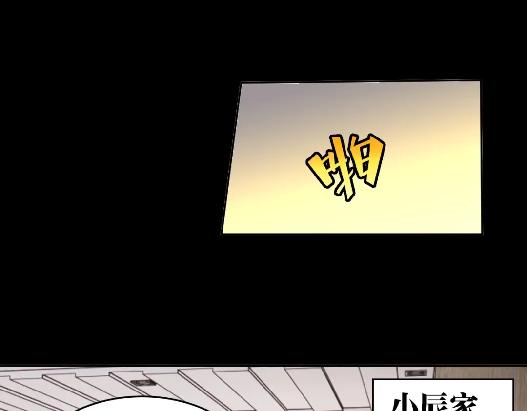 《星官图》022原来你一直在保护我 第67页