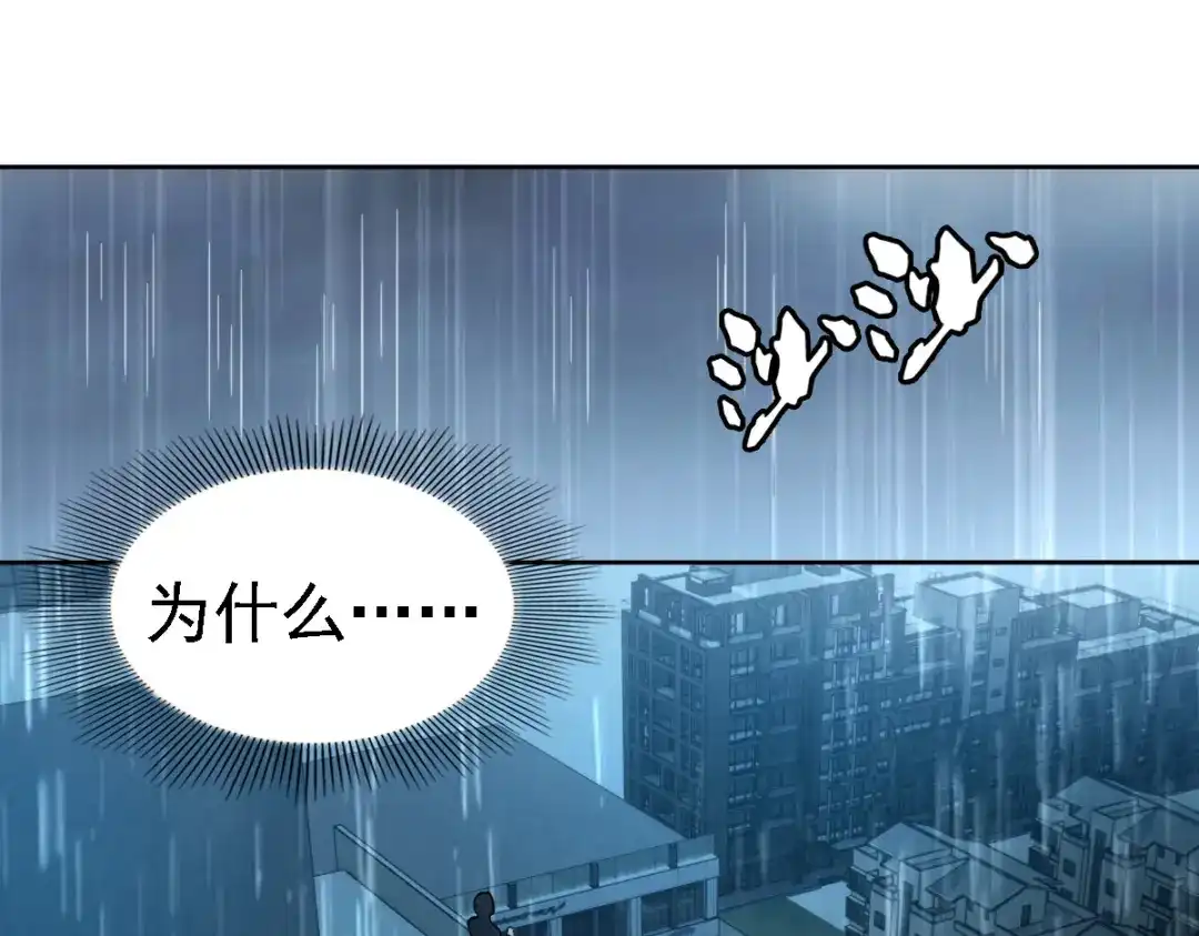 《星官图》022原来你一直在保护我 第48页