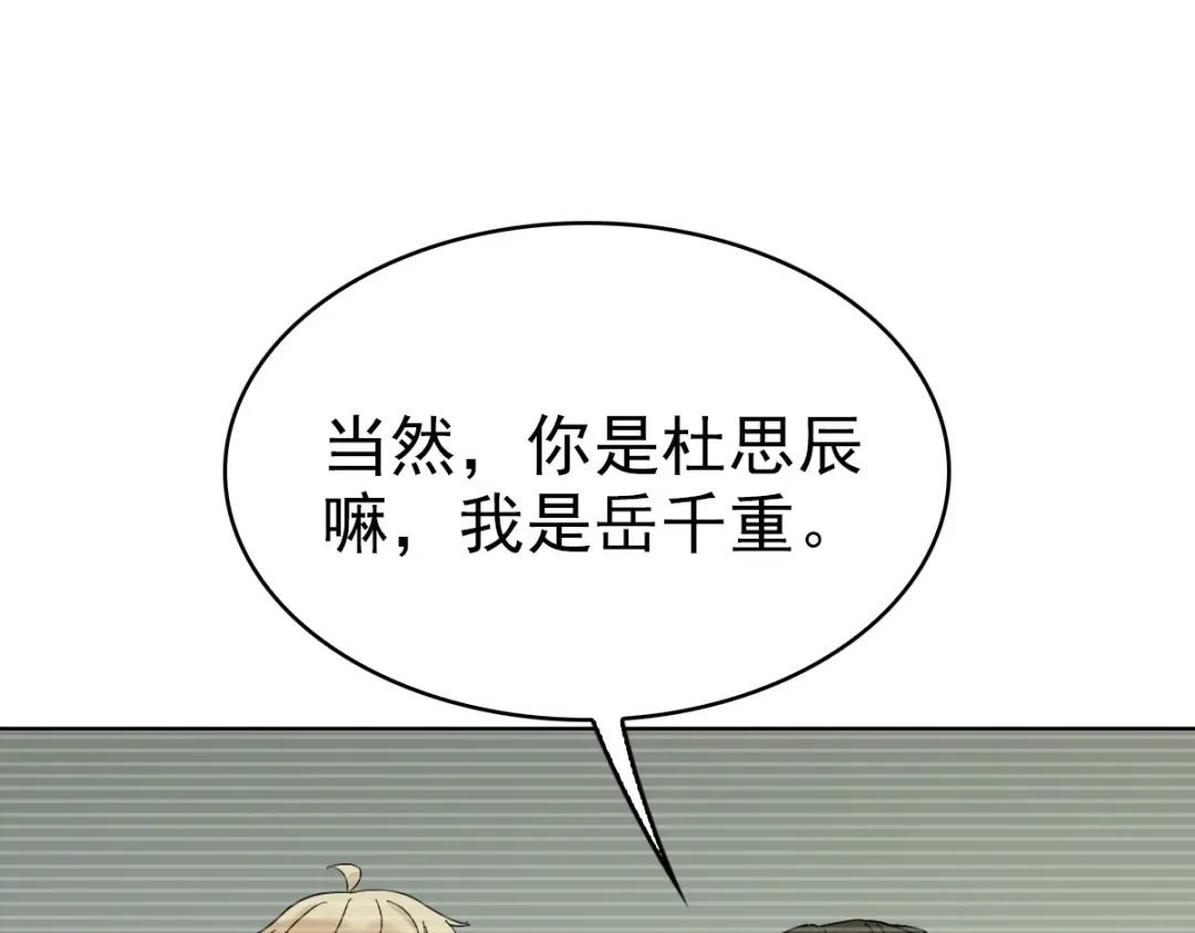 《星官图》022原来你一直在保护我 第116页