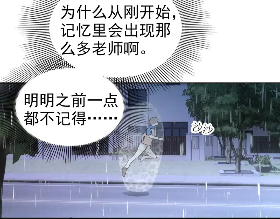 《星官图》022原来你一直在保护我 第19页