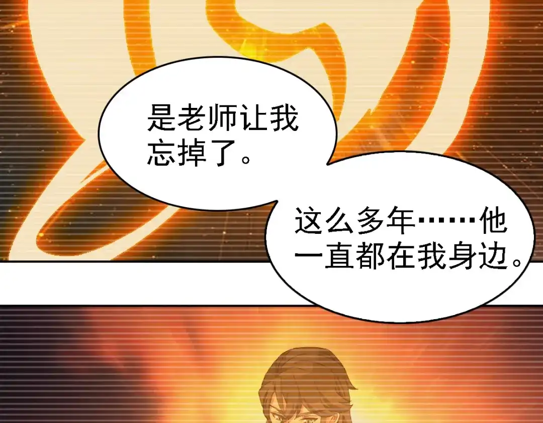 《星官图》022原来你一直在保护我 第30页