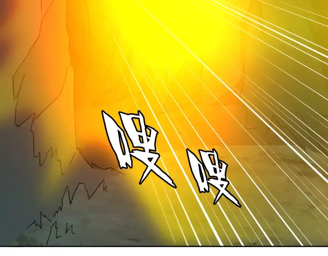 《星官图》022原来你一直在保护我 第97页