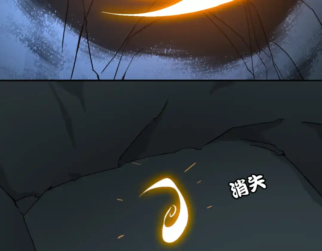 《星官图》022原来你一直在保护我 第106页