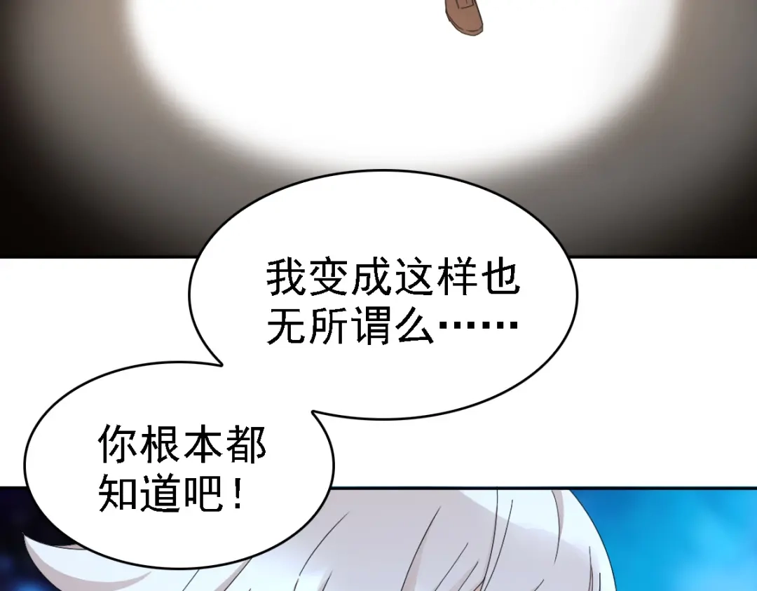《星官图》022原来你一直在保护我 第35页