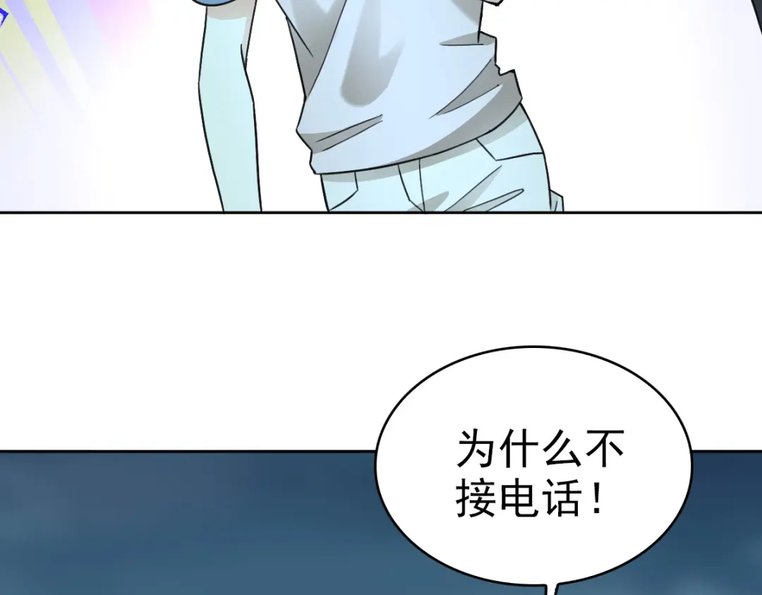 《星官图》023 终于找到你了 第28页