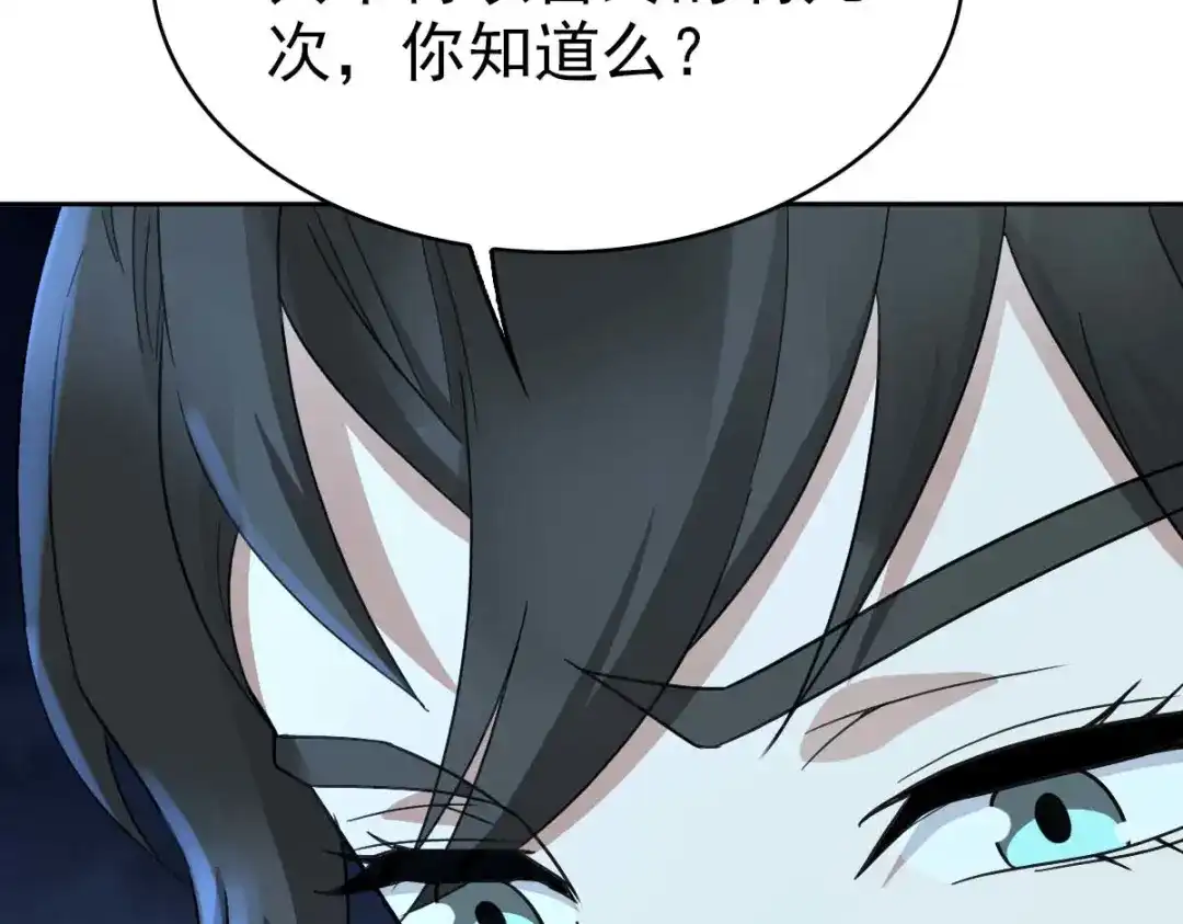 《星官图》023 终于找到你了 第42页