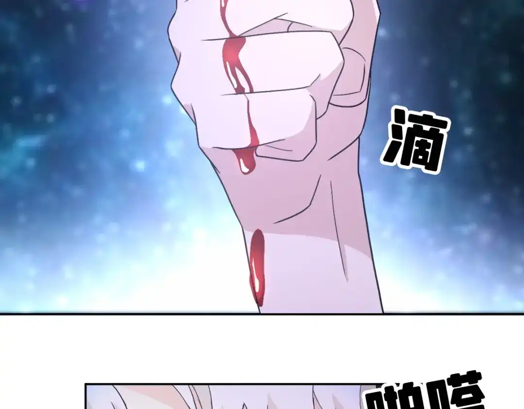 《星官图》023 终于找到你了 第90页