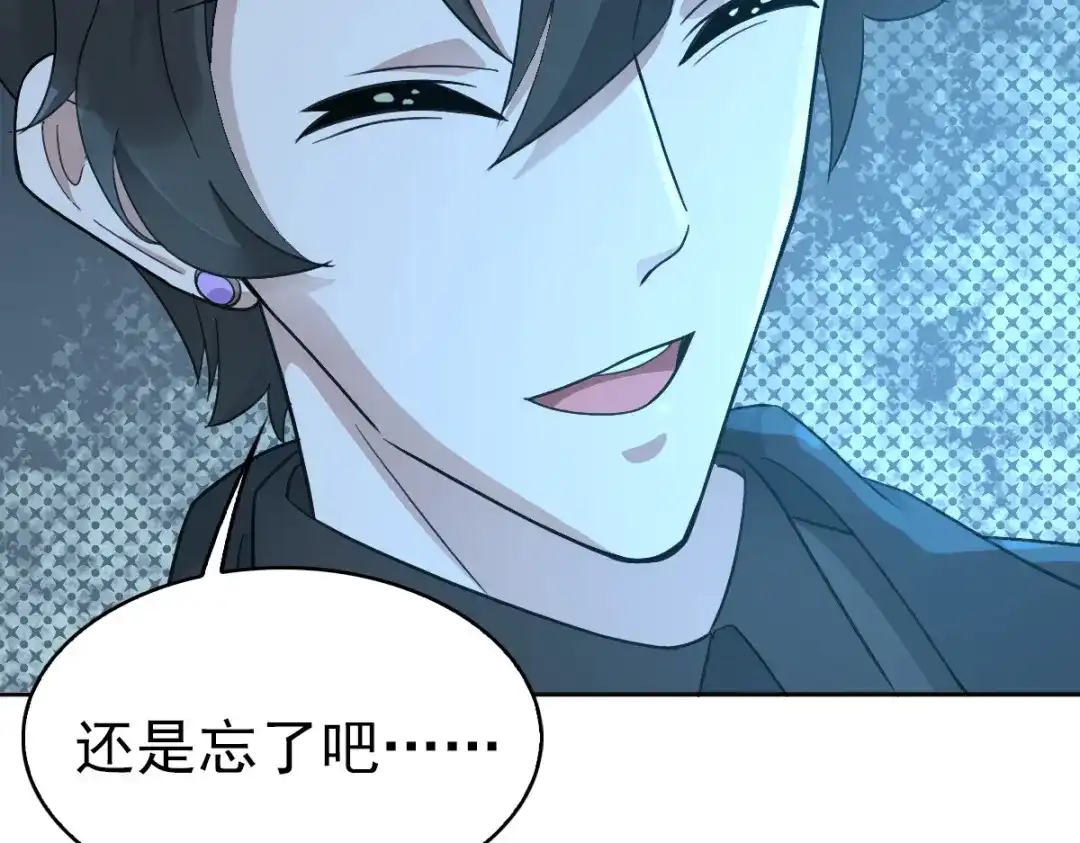 《星官图》023 终于找到你了 第17页