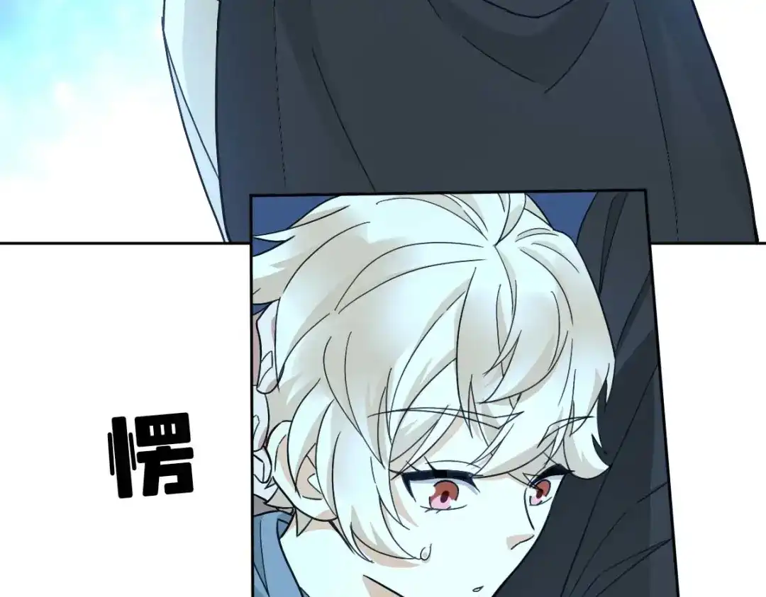 《星官图》023 终于找到你了 第38页
