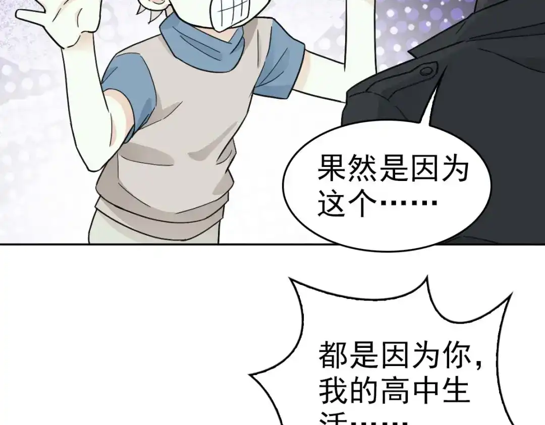 《星官图》023 终于找到你了 第34页