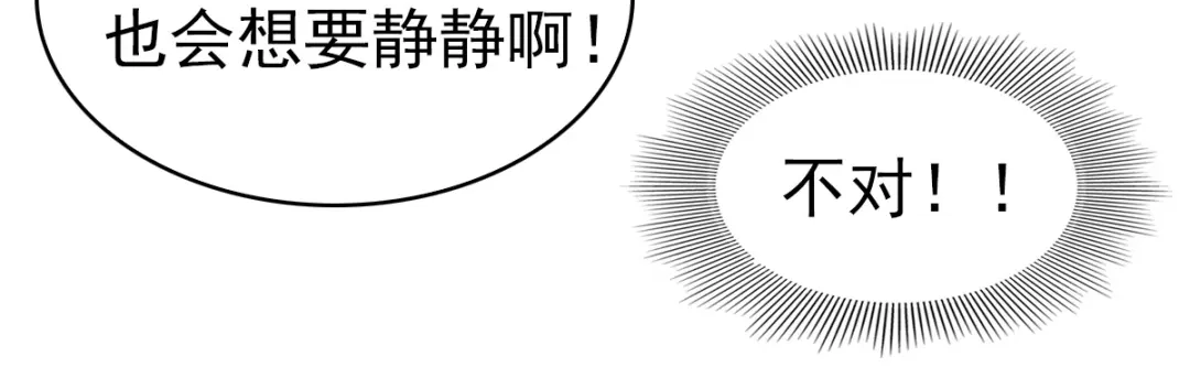 《星官图》023 终于找到你了 第32页