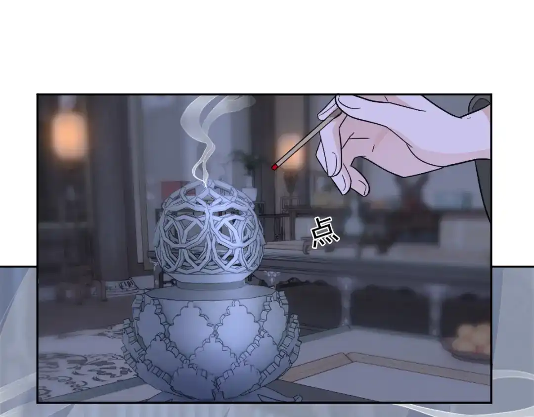 《星官图》023 终于找到你了 第59页