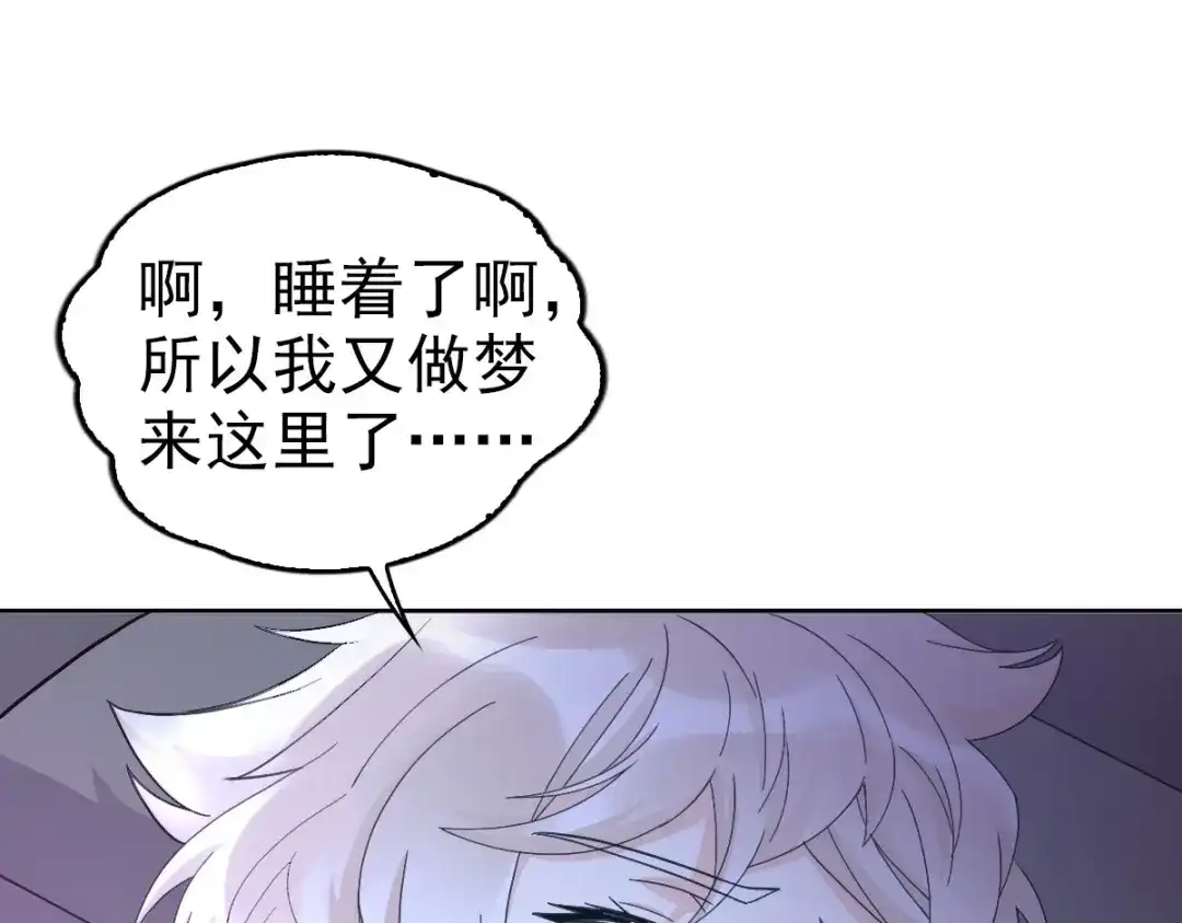 《星官图》023 终于找到你了 第72页