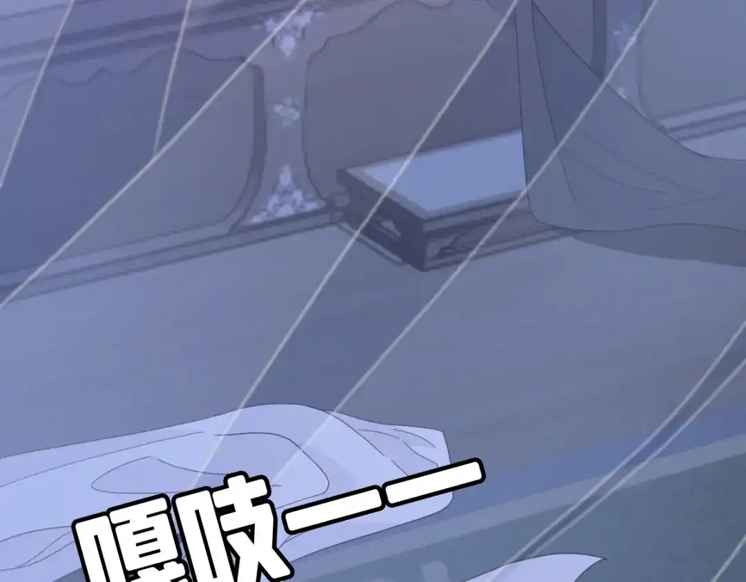 《星官图》023 终于找到你了 第80页