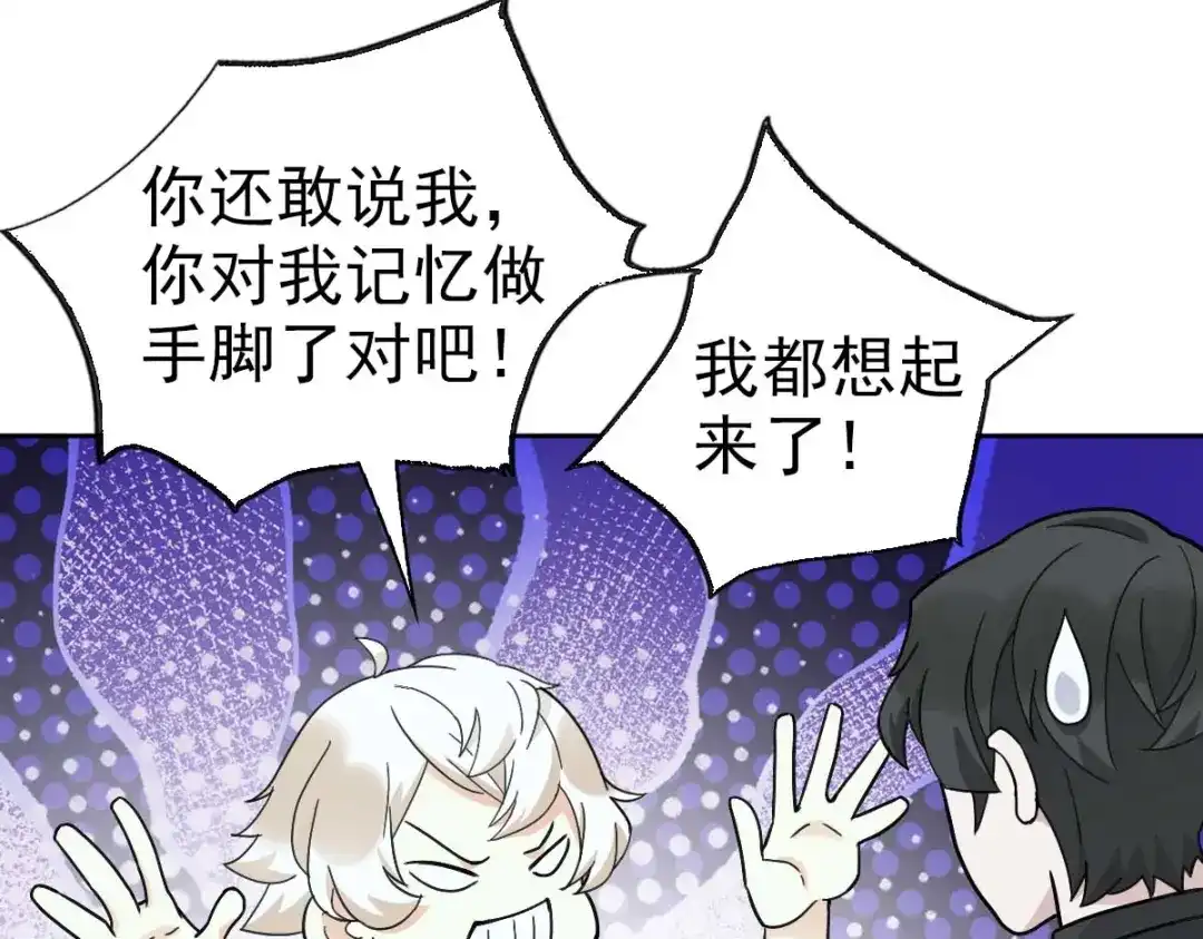 《星官图》023 终于找到你了 第33页