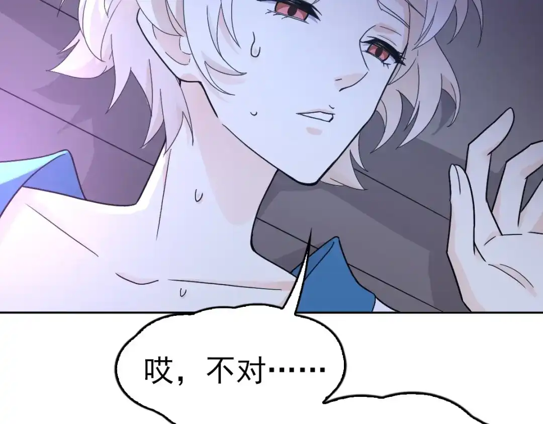 《星官图》023 终于找到你了 第73页