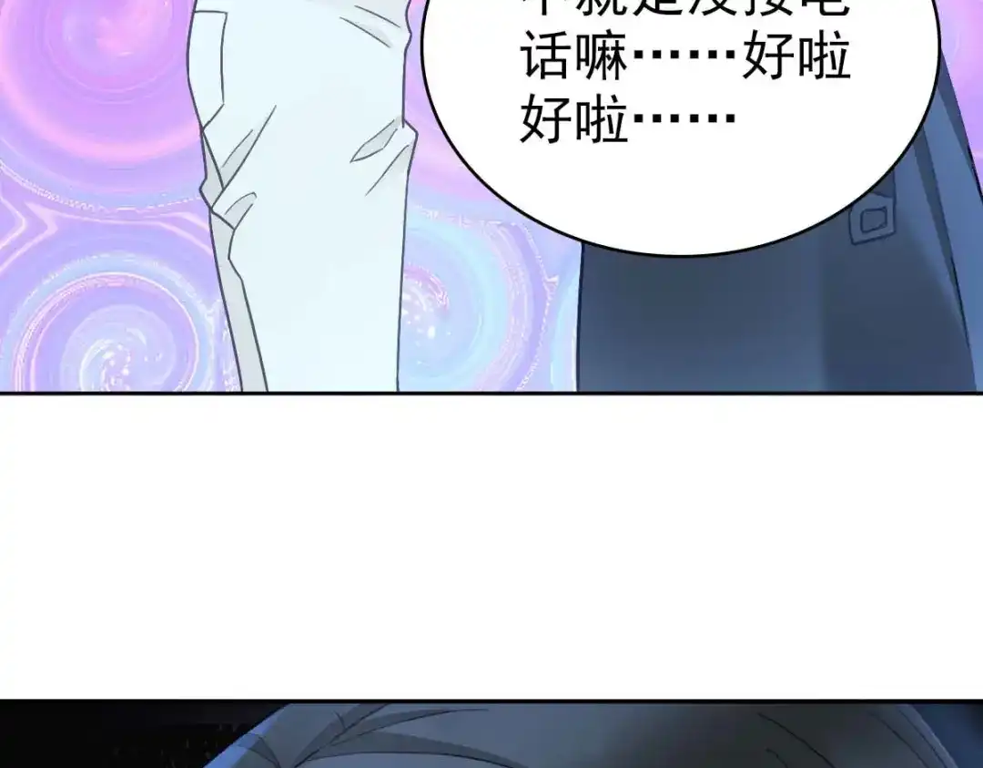 《星官图》023 终于找到你了 第55页