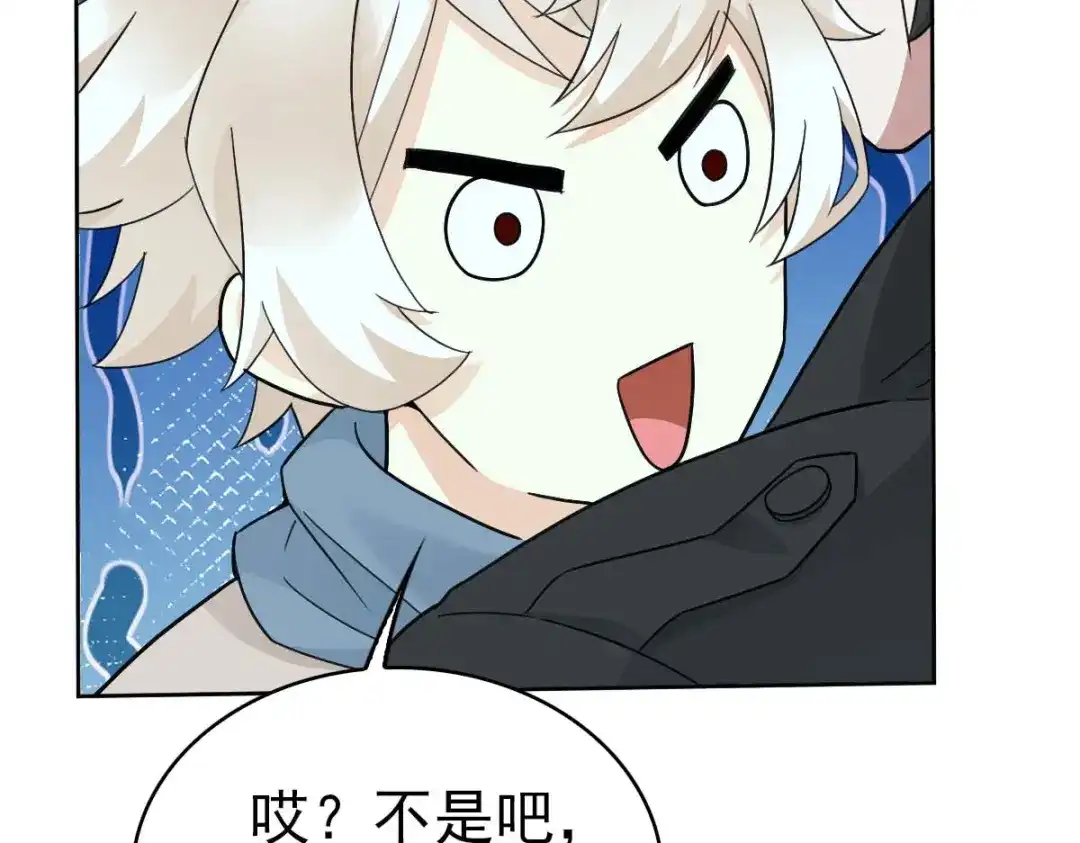 《星官图》023 终于找到你了 第45页