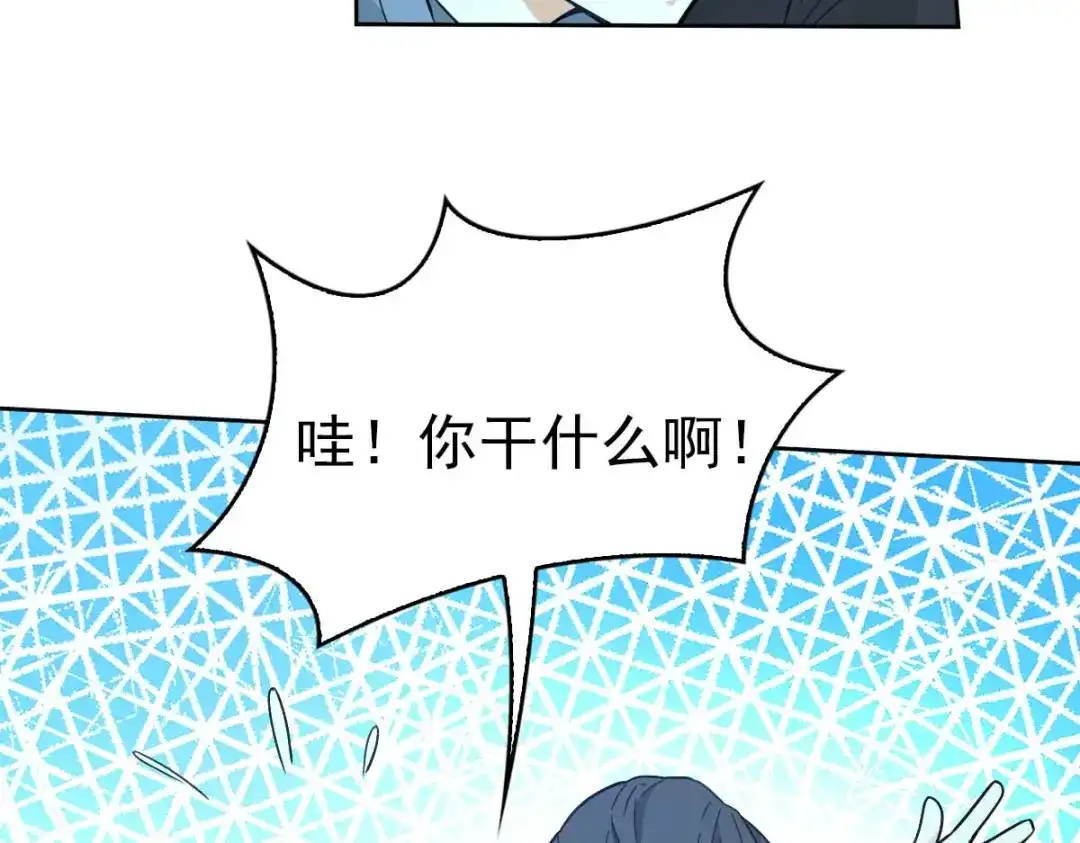 《星官图》023 终于找到你了 第39页