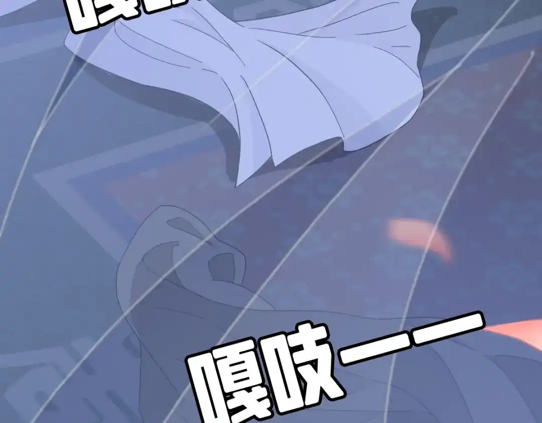 《星官图》023 终于找到你了 第81页
