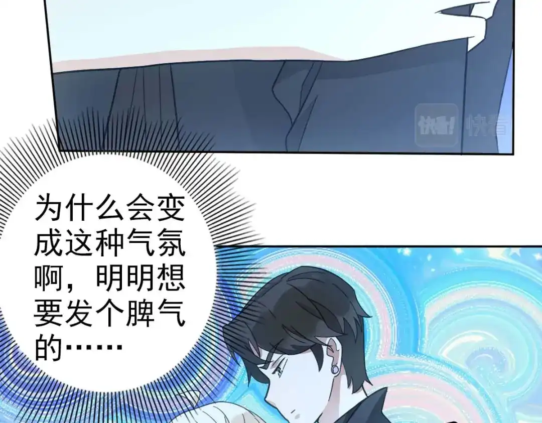 《星官图》023 终于找到你了 第53页