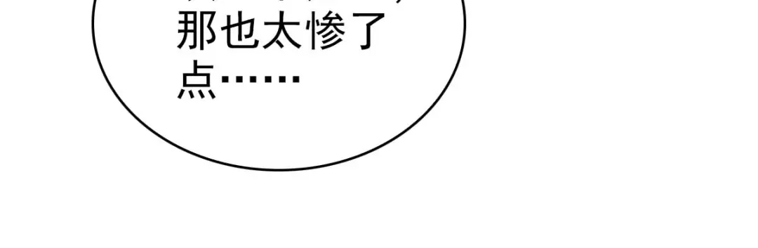 《星官图》023 终于找到你了 第46页