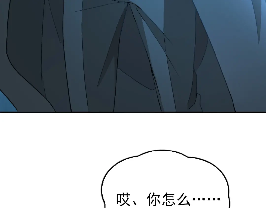 《星官图》023 终于找到你了 第26页