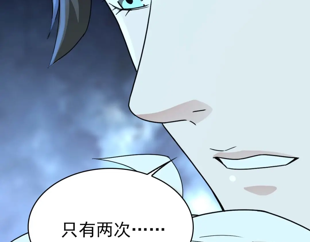《星官图》023 终于找到你了 第43页