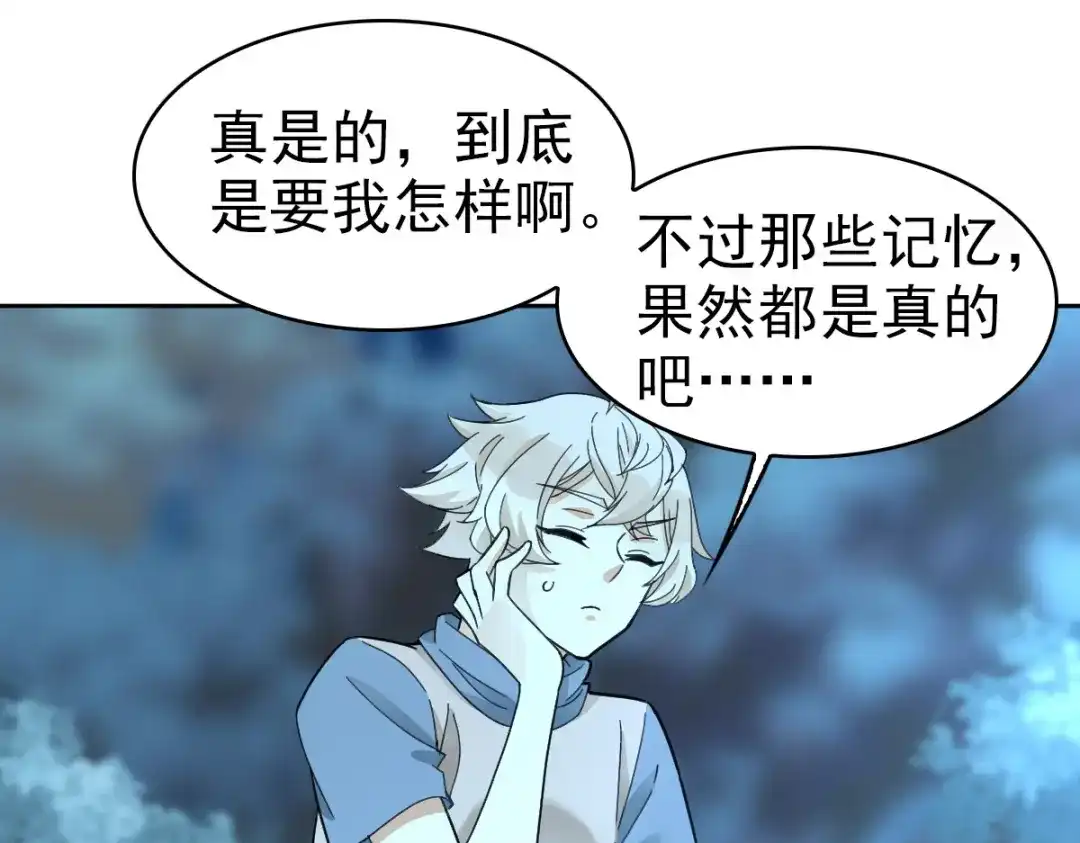 《星官图》023 终于找到你了 第19页