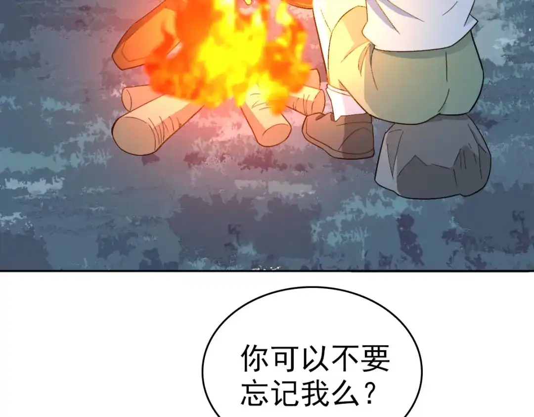 《星官图》023 终于找到你了 第12页