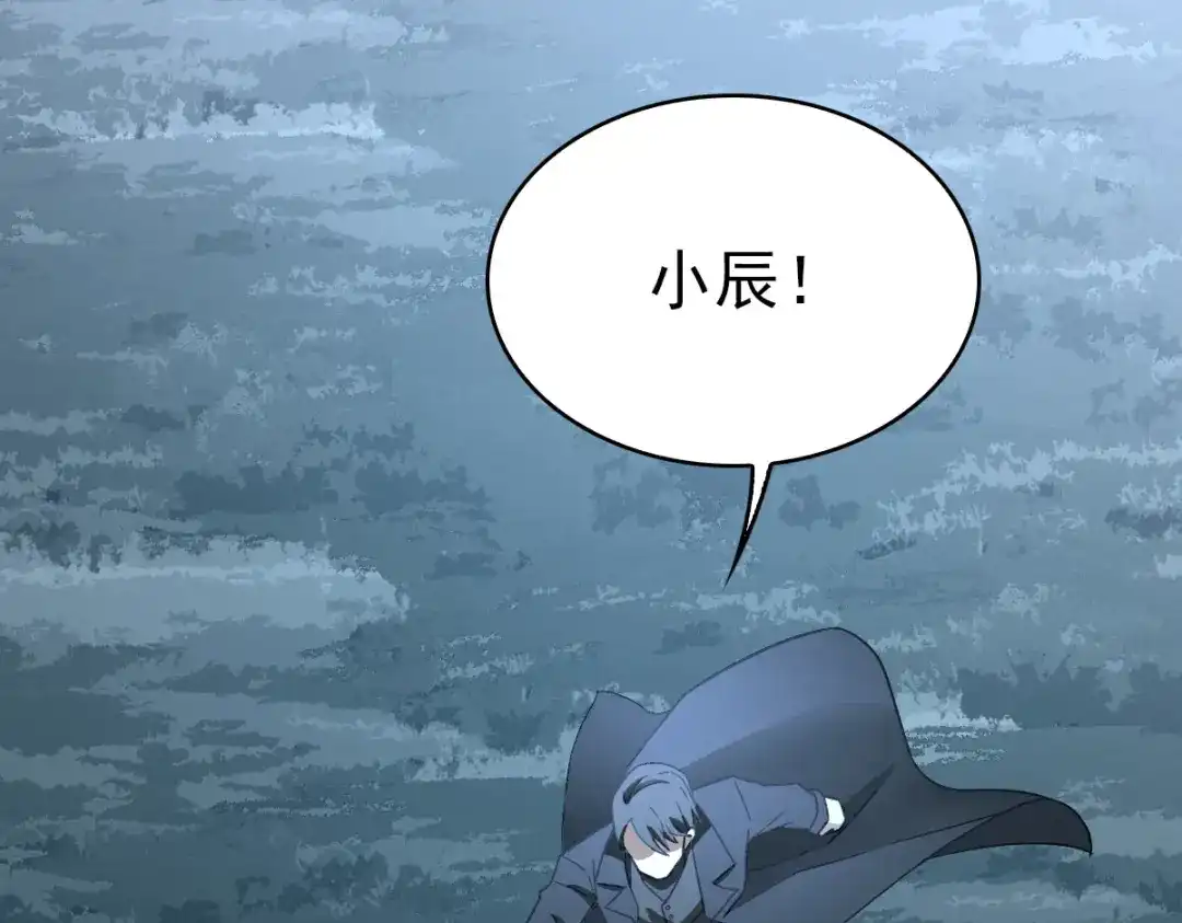 《星官图》023 终于找到你了 第21页