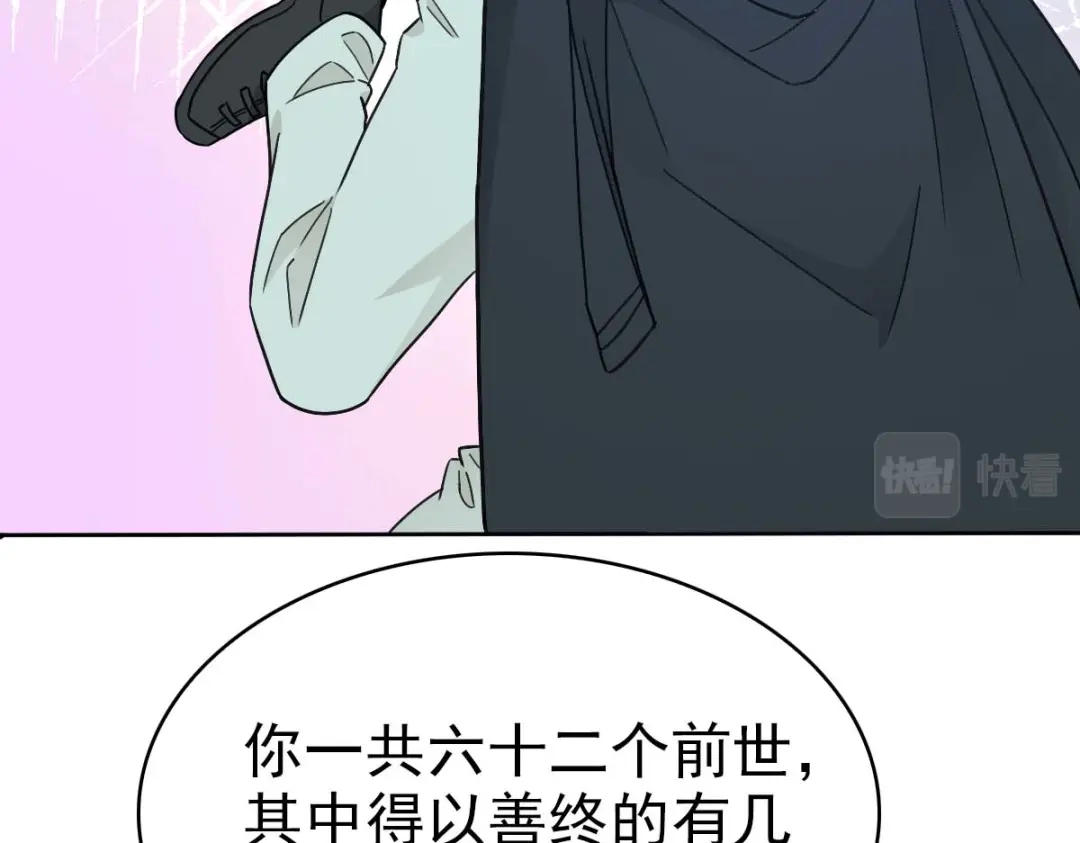 《星官图》023 终于找到你了 第41页