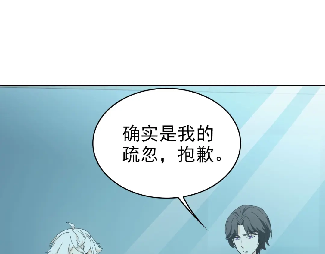《星官图》024 姐姐死因另有隐情?! 第53页